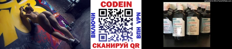 как найти   Вытегра  Кодеин напиток Lean (лин) 