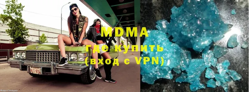 где купить   Вытегра  MDMA молли 