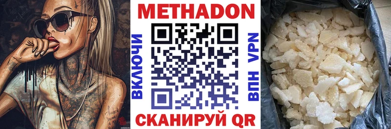 МЕТАДОН кристалл  купить   Вытегра 