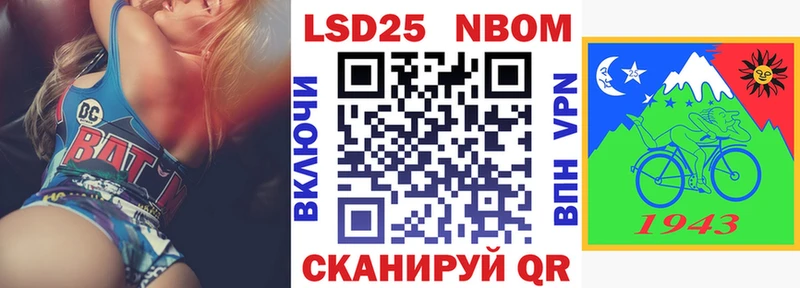 Марки NBOMe 1500мкг Вытегра